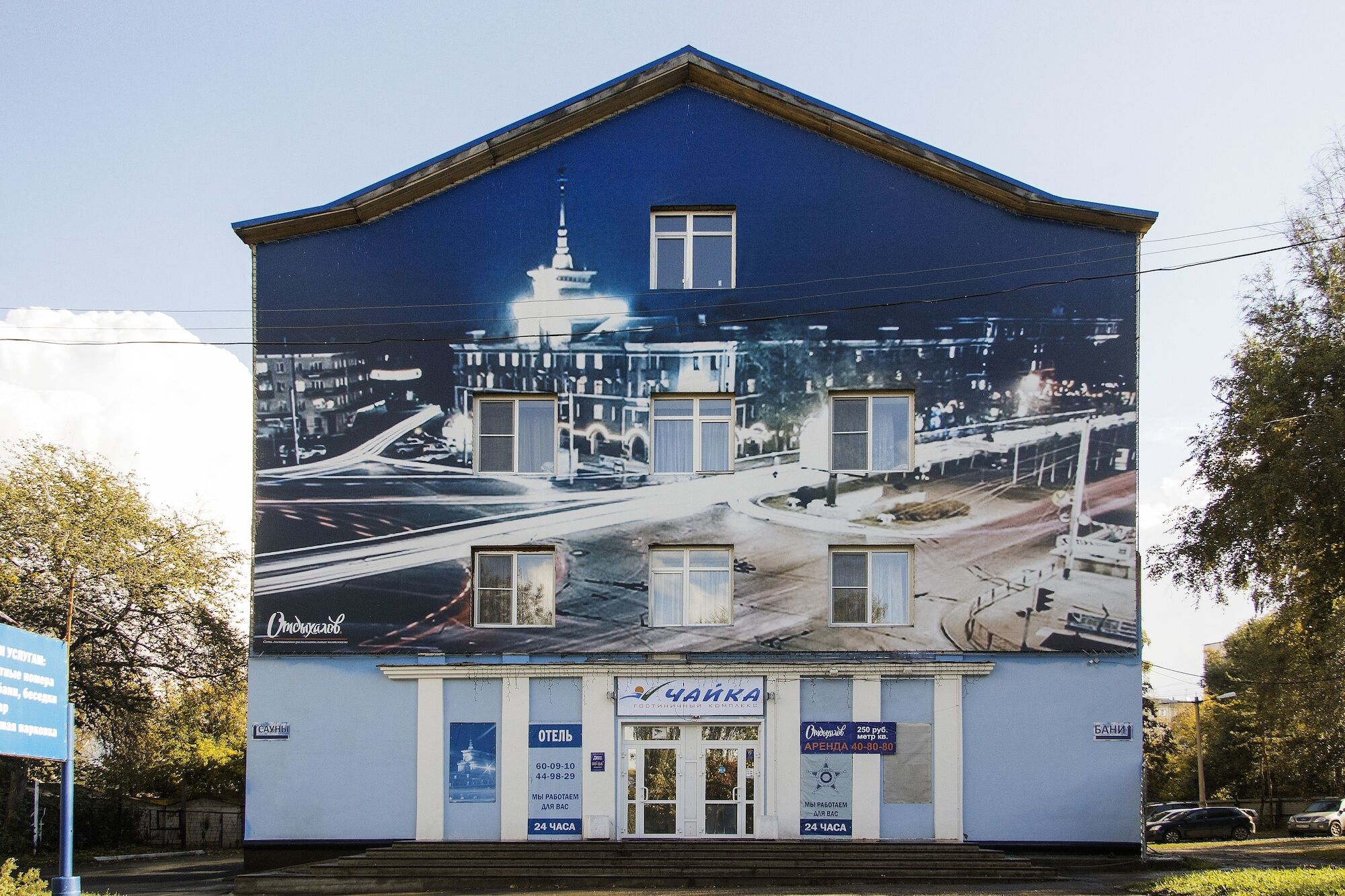 Hotel Chaika Barnaoel Buitenkant foto